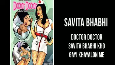 सविता भाभी और डॉक्टर दूसरा भाग